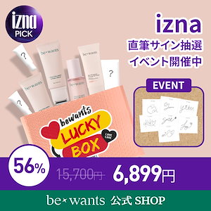 [izna Pick] Lucky Box 福袋 11点入りセット / ILAND/ スキンケア / アイセラム / アイクリーム / デコルテ / 弾力ケア /