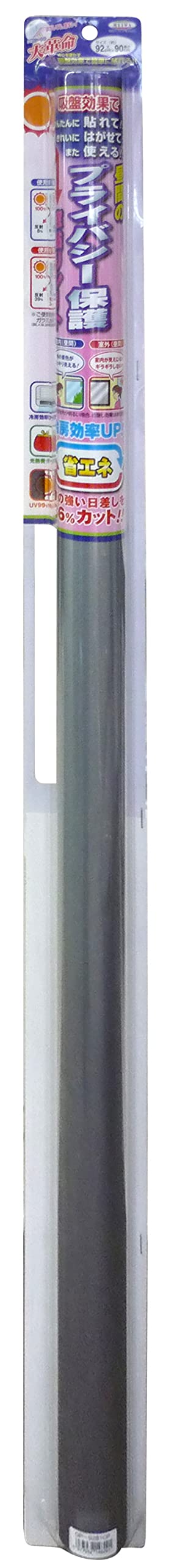 明和グラビア 窓飾りシート 省エネ マジックミラー 遮熱 プライバシー保護 GP-928118 92cm×180cm 屋外側：シルバー 屋内側：ブラック