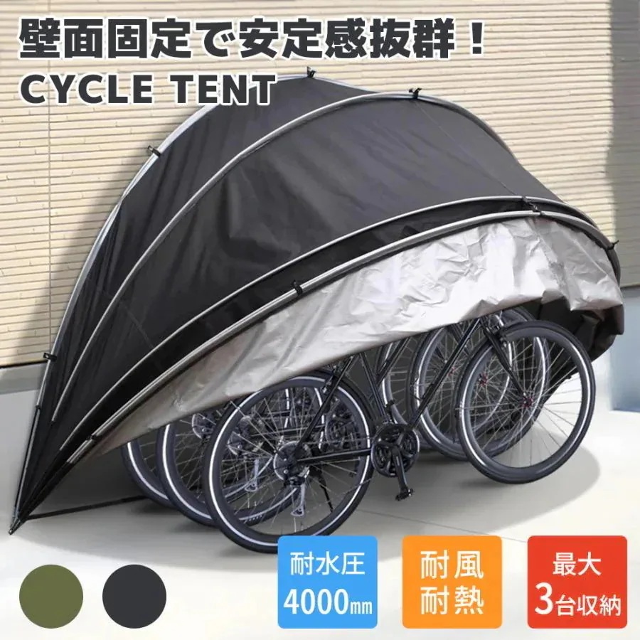 サイクルガレージ 2台 自転車置き場 ガレージテント バイク サイクルハウス 物置 自転車 屋根 収納 サイクルポート 庭