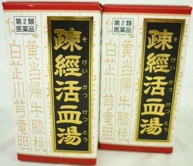 第2類医薬品　［2個セット］　疎経活血湯エキス錠クラシエ　180錠入り　２個