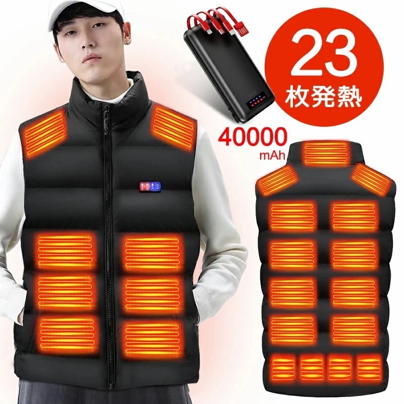電熱ベスト バッテリー付き 23箇所発熱 Max 60度 40000mAhバッテリー 加熱ベスト 日本製繊維 ヒーターベスト 電熱ジャケット 中綿 3段階調温 3秒速暖 洗える メンズ アウター
