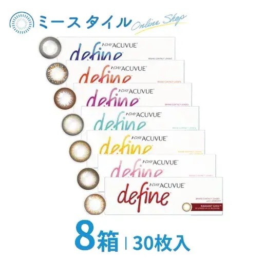 ワンデーアキュビューディファインモイスト 30枚入り 8箱