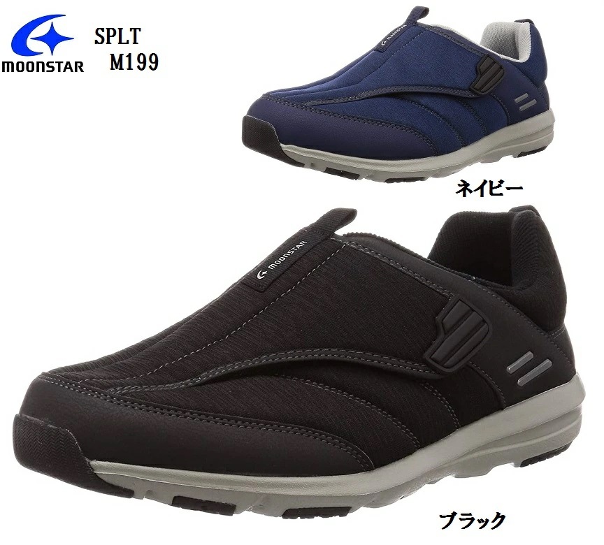 MoonStar(ムーンスター)SPLT M199 幅広5E 防水防滑仕様 メンズ コンフォートウォーキングカジュアル