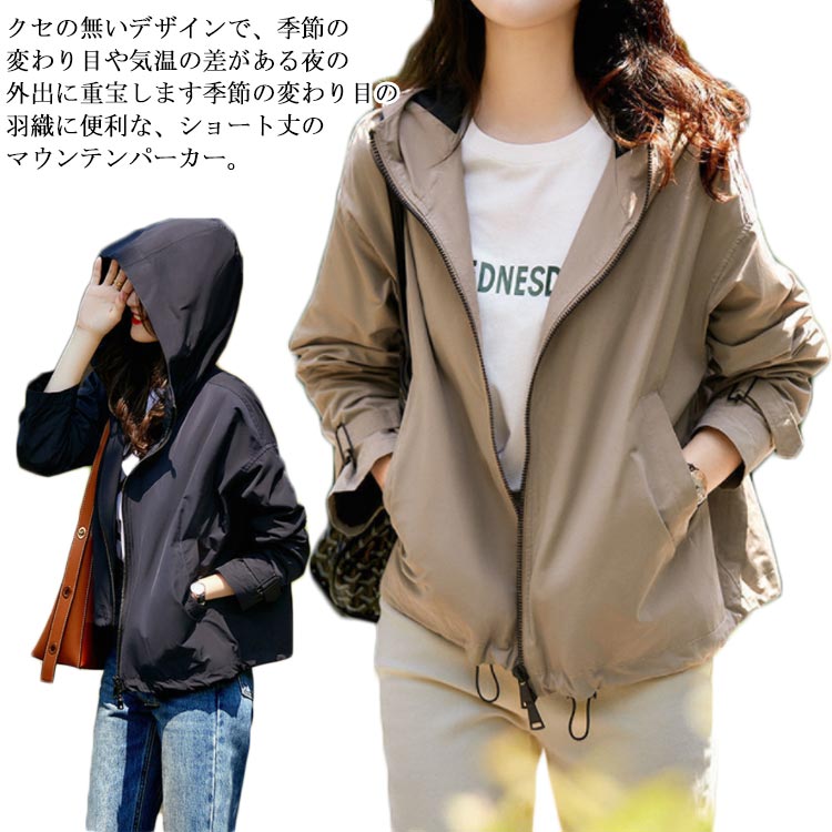 Qoo10] マウンテンパーカー レディース 春アウタ : レディース服