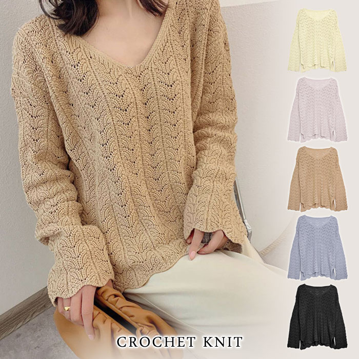 【急速出荷】ニット レディース トップス 秋 冬 秋冬 黒 長袖 チュニック セーター 無地 長袖セーター Vネック 長袖ニット 透かし編み ブラック グレー ベージュ 透かし ニットソー 大人 透