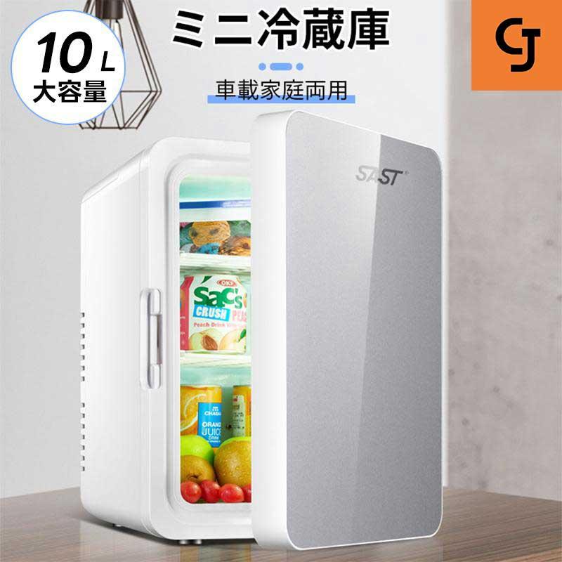 10L 冷温庫 保冷庫 保温庫 小型冷蔵庫 温蔵庫 保温機 ミニ冷蔵庫 缶コーヒー 温め ポータブル 冷蔵庫 小型 温蔵庫 ペットボトル タオルウォーマー ミニ 冷蔵庫