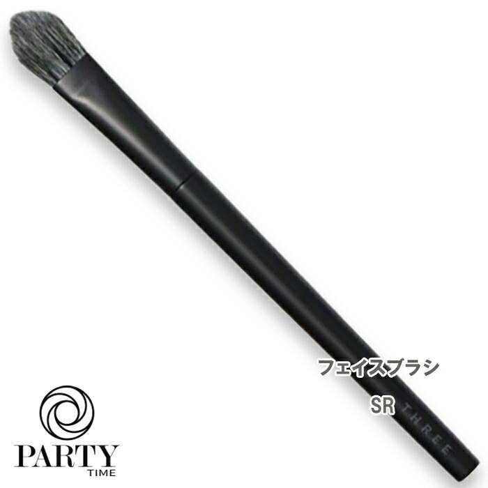 THREE フェイス ブラシ SR