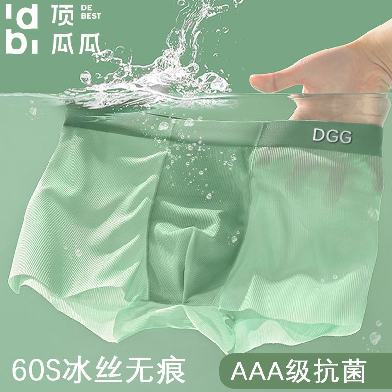 男性下着メンズボクサーブリーフ痕跡なしグラフェン抗菌通気性メンズボクサーパンツ