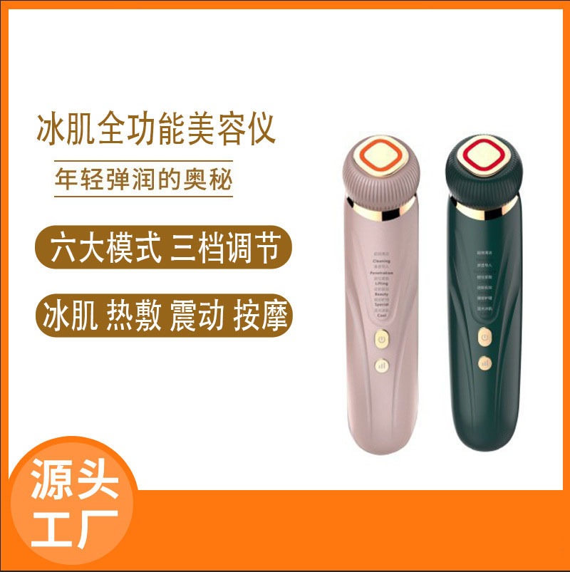 ソニックムームスと同じ美容器具 アイスマッスル器具 導入器具 クレンジング器具 ほうれい線解消 マッサージ リフトアップ 引き締め