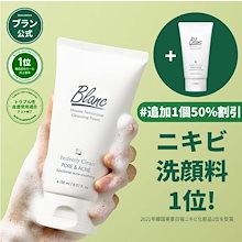 Blanc ブラン　4種セット 楽天市場】【☆07.15 10:00~18:00追加5％OFFタイムセール開催中