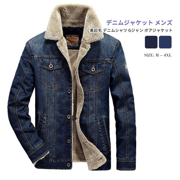 デニムジャケット メンズ 裏起毛 デニムシャツ Gジャン ボアジャケット フード付き ジージャン 大きいサイズ 防寒対策 通勤通学 シンプル 5,502円