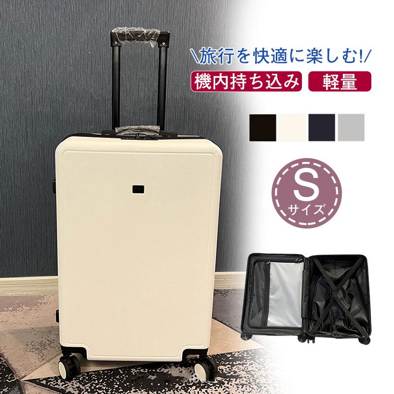 スーツケース機内持ち込みメンズレディース人気Sサイズ出張キャビンサイズビジネス修学旅行5色帰りプレゼントおしゃれ短途旅行
