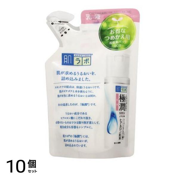 肌ラボ 極潤 ヒアルロン乳液 140mL (詰め替え用) 10個セット