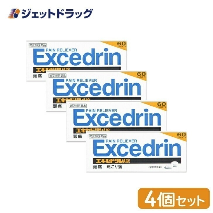 【指定第2類医薬品】エキセドリンA錠 60錠 ×4個 セルフメディケーション税制対象