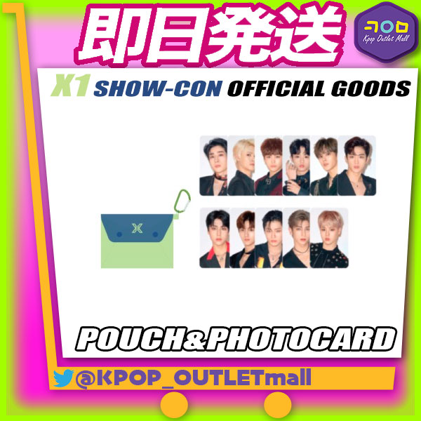即納 / X1 ポーチ＋フォトカード 11種セット [ PREMIERE SHOW-CON ] 4,687円