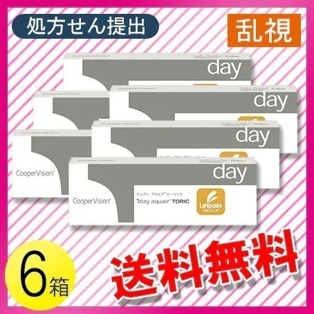 ワンデー アクエア トーリック 30枚入6箱 / メール便