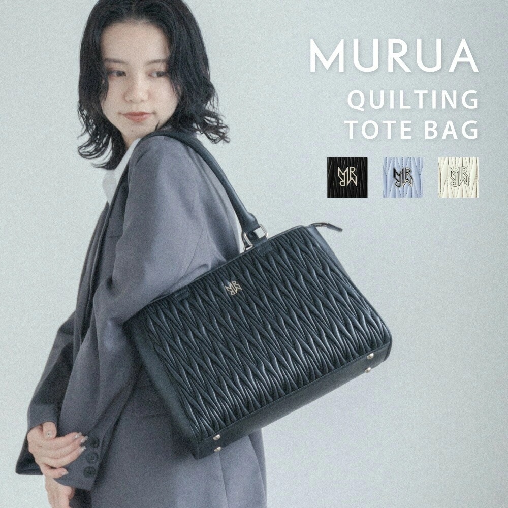 ムルーア トートバッグ QUILTING SERIES MR-B1266