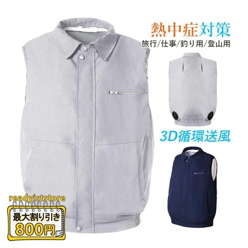 Hot!!!空調ウェア おしゃれ 作業服 涼しい服 冷却服 夏用 空調作業服 軽量 高温作業 大風量 日焼け止め 低騒音 空調扇風服 袖無し作業着 熱中症対策 空調ベスト