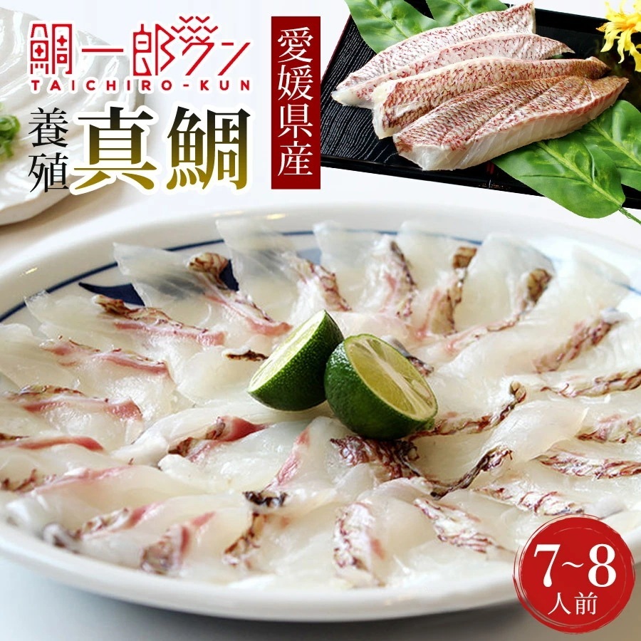 真鯛 鯛一郎クン 愛媛県宇和島産 78人前 冊 皮あり4枚 冷凍 下処理済み 養殖鯛 原魚(捌く前の魚)1.82.2kg タイ 刺身 しゃぶしゃぶ 煮魚 塩焼 魚 魚介類 海鮮 水産 グルメ 食品