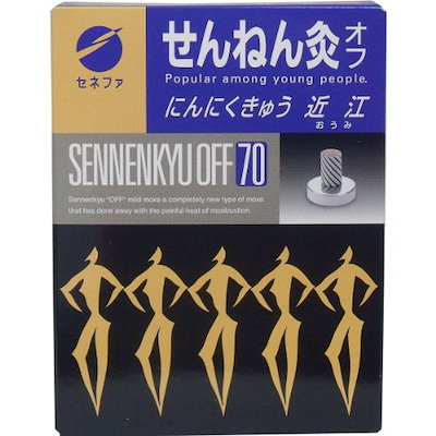せんねん灸オフ お灸 にんにくきゅう 近江 70点入 1 ...のサムネイル