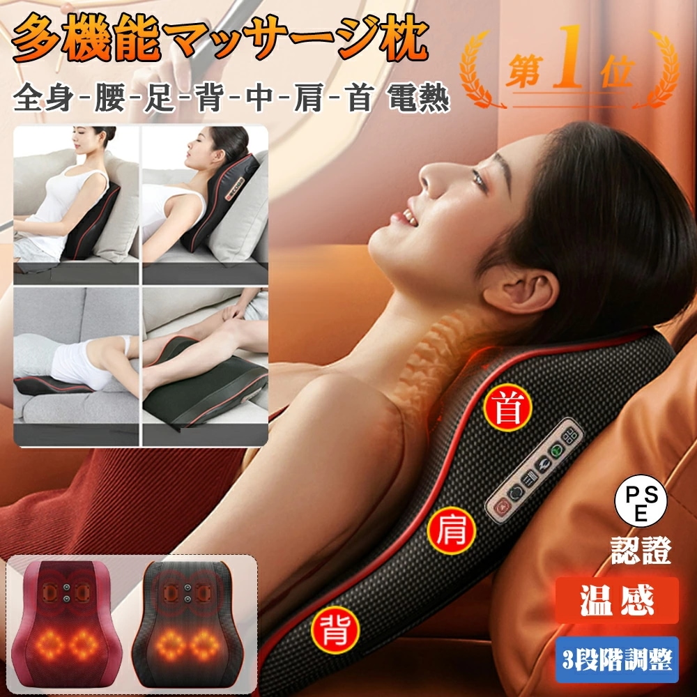 【年間の製品保証】マッサージ器 多機能マッサージ枕 小型 全身 腰 足 背中 肩 首 電熱 マッサージ機 クッションマッサージャー ネックマッサージャー プレゼント温熱 ems人気 肩こり 肩もみ 温 8,224円