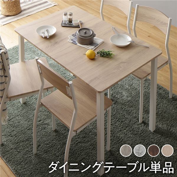 (ダイニング テーブル 単品 幅110cm ナチュラル×ホワイト) モダン シンプル 北欧 木製 スチール デザイン 4人掛け 組立品