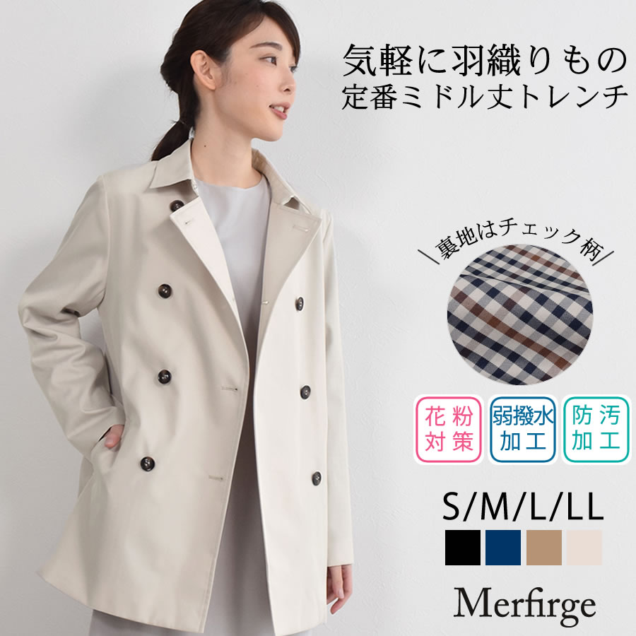 ショートトレンチ [Merfirge] ミドル丈 裏地 チェック柄 【花粉対策弱撥水加工】シンプル きれいめ レディース 通勤 フォーマル 入園式 入学式 就活 プレゼント ギフト(lc3160)