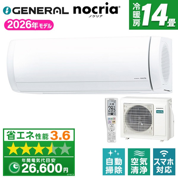 エアコン 14畳 単相200V ゼネラル AS-X406T2W ホワイト ノクリア Xシリーズ エクプラ特選