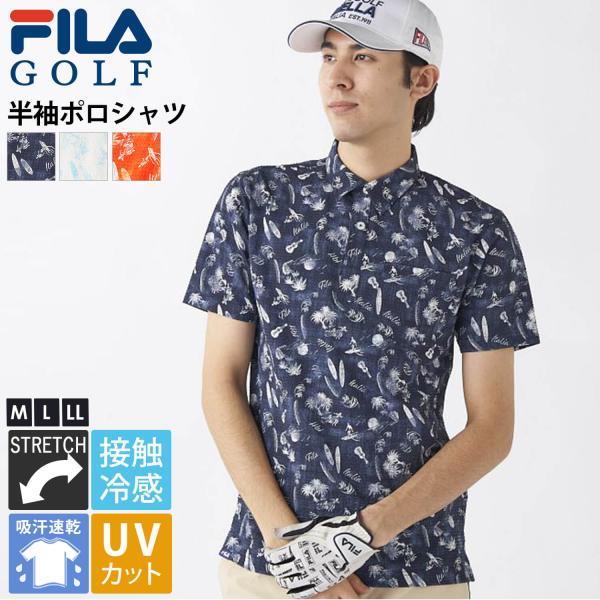 ゴルフウェア ポロシャツ 半袖 メンズ 春夏 ゴルフウェア 接触冷感 UVカット 紫外線対策 吸汗速乾 ドライ ストレッチ
