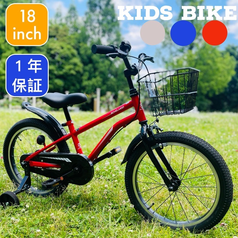 子供自転車 補助輪 カゴ 子ども キッズ ジュニア 18インチ 自転車 幼児車　SCHELMOO-B18