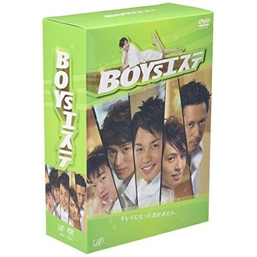 BOYSエステ DVD-BOX ／ 中村蒼 (DVD) VPBX-13905