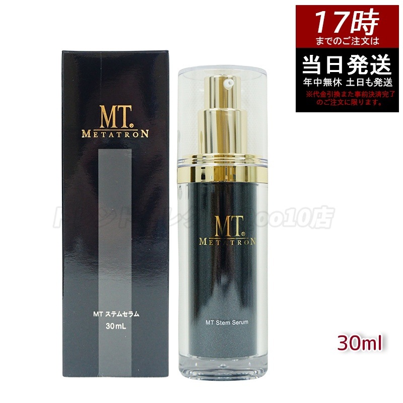 MT ステムセラム 30ml シリーズ最高濃度のハリ成分配合 エイジングケア美容液
