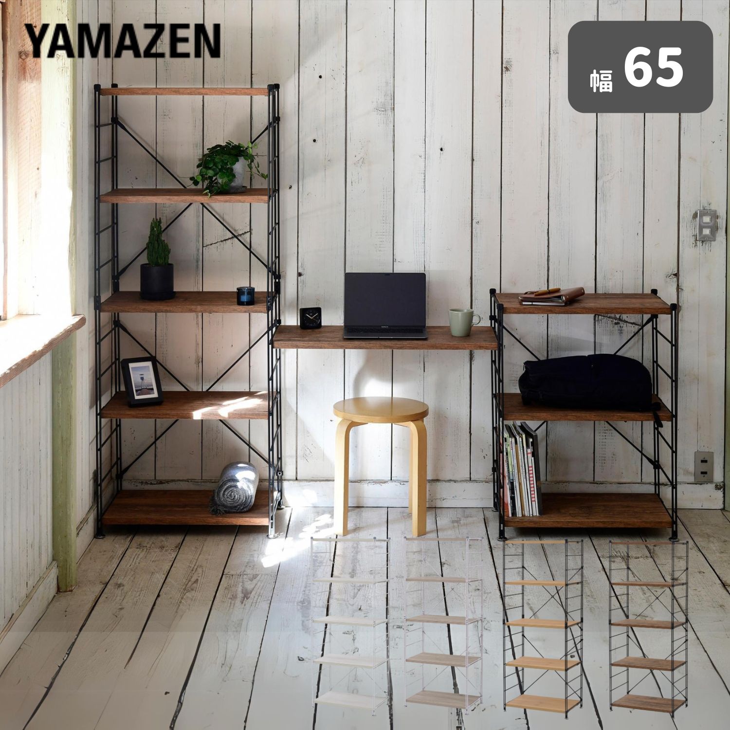 ラック 木製棚板 5段 MWS-16645