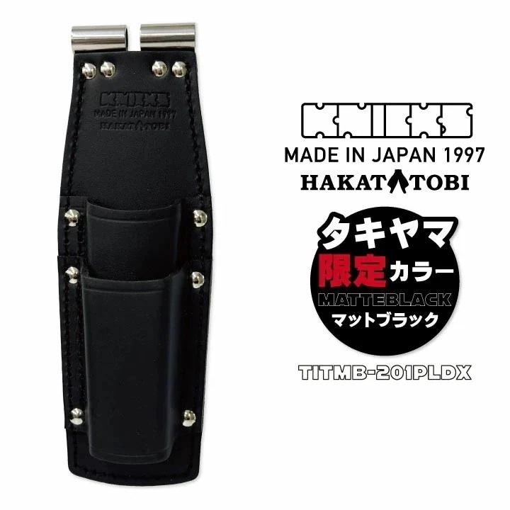 [即日出荷] KNICKS ニックス チェーン式親子2段ペンチホルダー TITプレート補強入り マットブラック /nx-titmb-201pldx