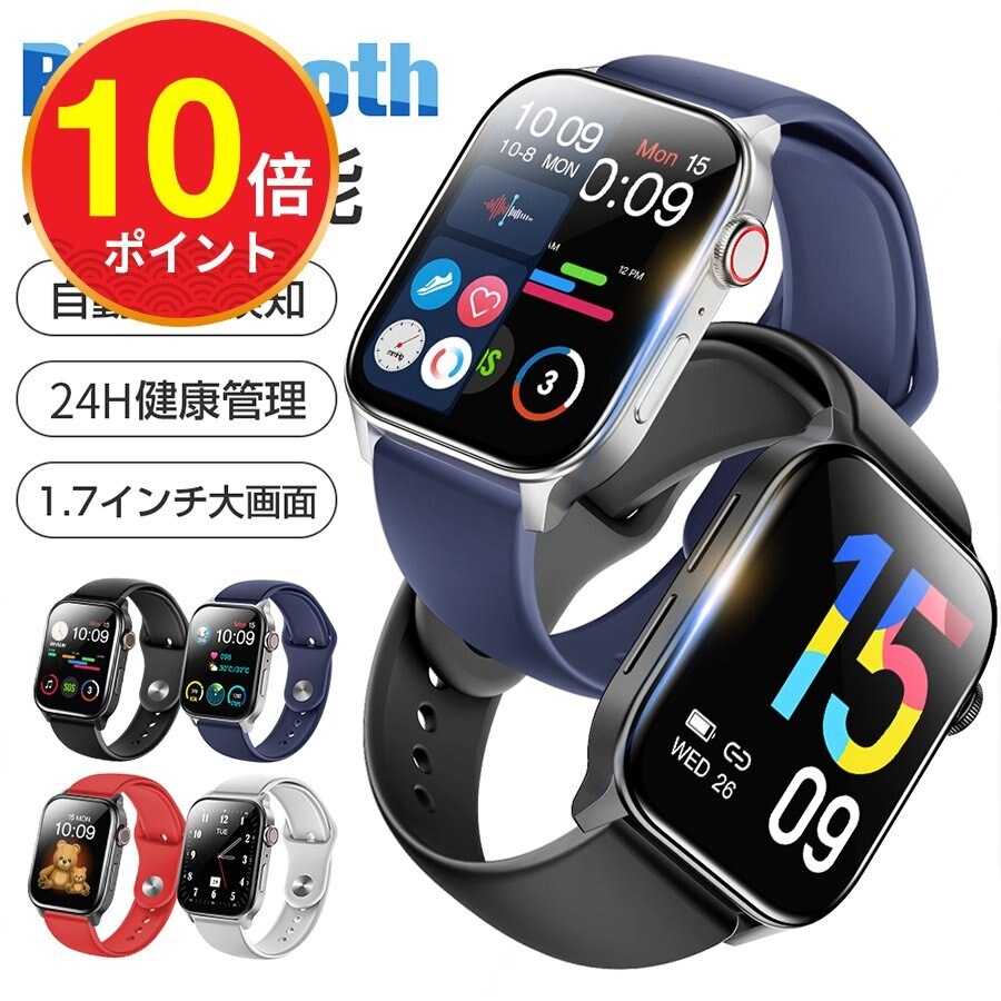スマートウォッチ 1.7インチ画面 音楽保存再生 通話機能付き TWSイヤホンのスマート接続 体温測定 血圧 血中酸素 心拍計 睡眠 歩数計 録音 ゲーム 目覚まし時計 天気 防水 日本語対応 5,319円