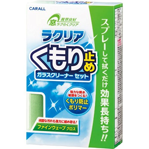 晴香堂(HARUKADO) カーオール 車用 洗車用品 ラクリア くもり止め 250ml 2094 HTRC3