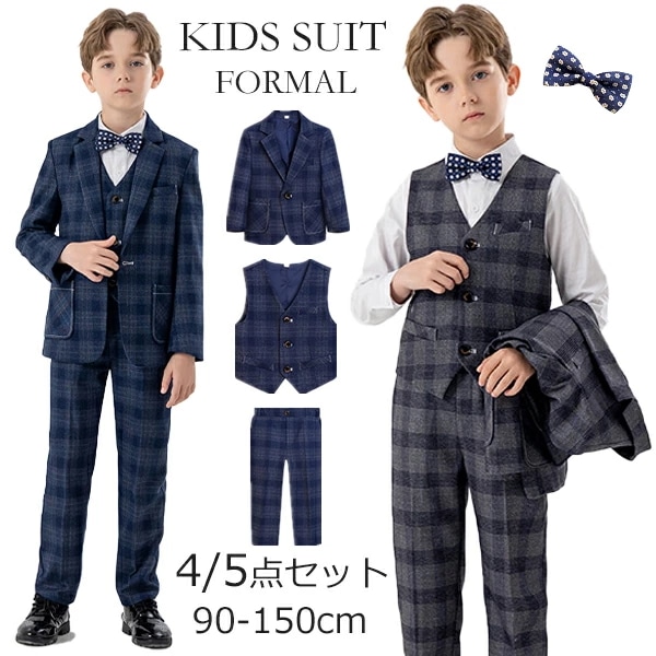 キッズスーツ 4/5点セット 男の子 フォーマルスーツ 90-150cm 卒業スーツ 子供スーツ ジュニア バースデー パンツ フォーマル シンプル 入学式 誕生日 結婚式 小学生 ピアノ発表会 蝶ネ