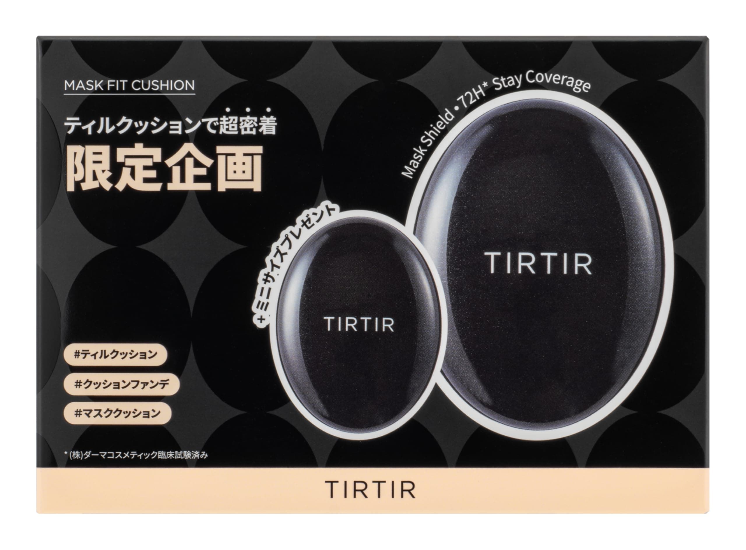 【Amazon.co.jp限定】 [TIRTIR] MASK FIT CUSHION SET [ティルティル] マスクフィットクッションセット (本品18ｇ+ミニ4.5g) (MASK FIT 17C