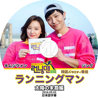 Qoo10 K Pop Dvdランニングマン 太陽の Kpop