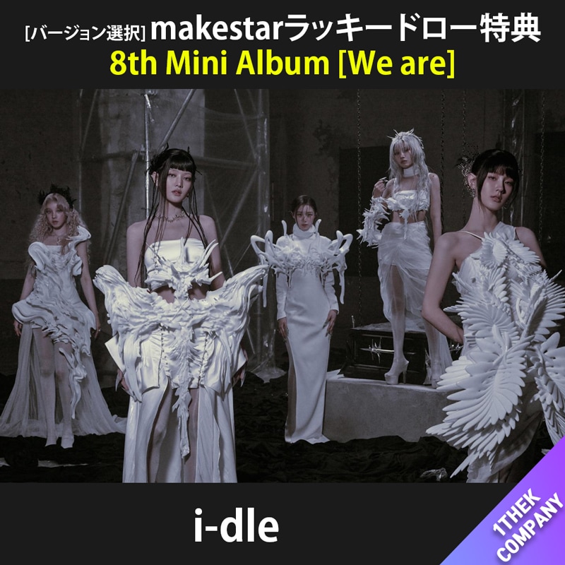 Qoo10] Cube Entertainment [バージョン選択]（makestarラッ : KPOP