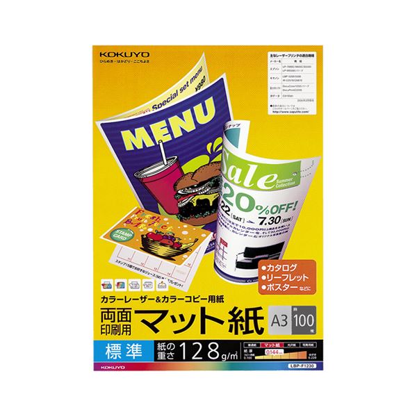 （まとめ）コクヨカラーレーザー＆カラーコピー用紙 両面マット紙 標準 A3 LBP-F1230 1冊(100枚) (×3セット)