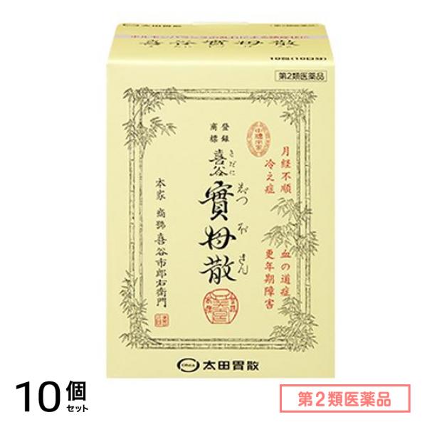 第２類医薬品 太田胃散 喜谷實母散 きだにじつぼさん 10包 (10日分) 10個セット