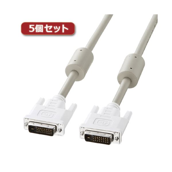 5個セット サンワサプライ DVIケーブル（デュアルリンク1m） KC-DVI-DL1KX5 13,206円