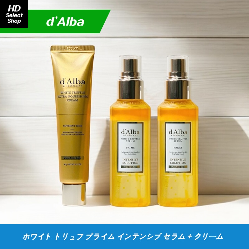 ホワイト トリュフ プライム インテンシブ セラム 100ml (2個) + ホワイト トリュフ エクストラ ナリシング クリーム 60g (1個)