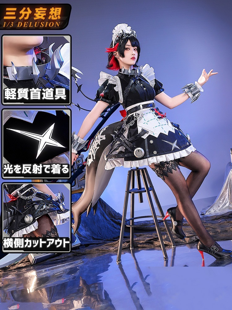 【工場直販 品質保証】 【三分妄想1/3Delusion】ゼンレスゾーンゼロ ゼンゼロ ZZZ「ヴィクトリア家政」エレン・ジョー コスチューム コスプレ衣装/靴/ウィッグ