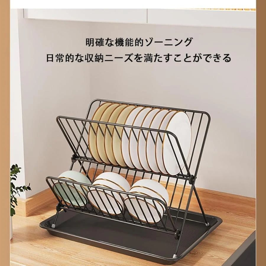 水切りラック 水切りかご ディッシュラック ディッシュスタンド X型 食器立て 皿立て 食器 収納 キッチン収納 食器乾燥 炭素鋼 2段式 大