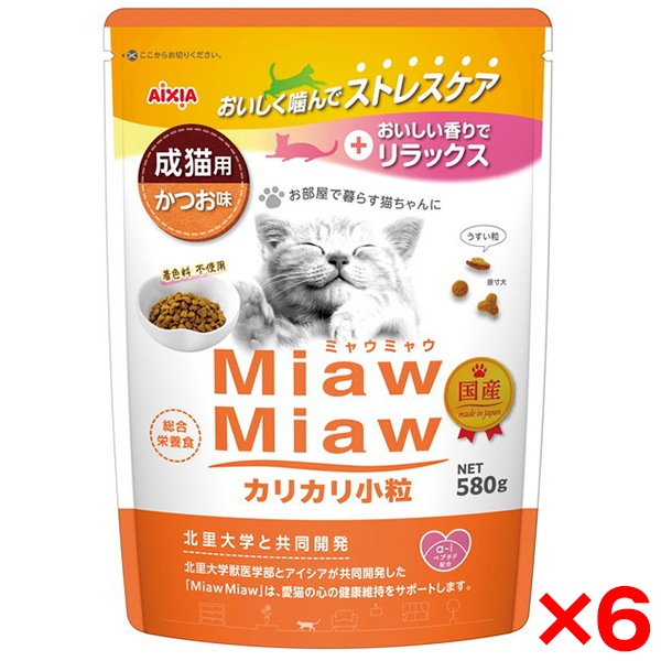 6個セット MiawMiawカリカリ小粒 かつお味580g
