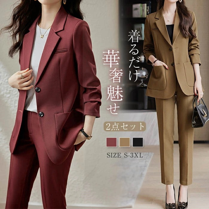 パンツスーツ レディース スーツ ビジネススーツ 2点セット セットアップ パンツスーツ 春秋 フォーマルスーツ 長袖 ロング丈 洗える 上下セットアップ パンツ オフィス OL セレモニー 女性 エ