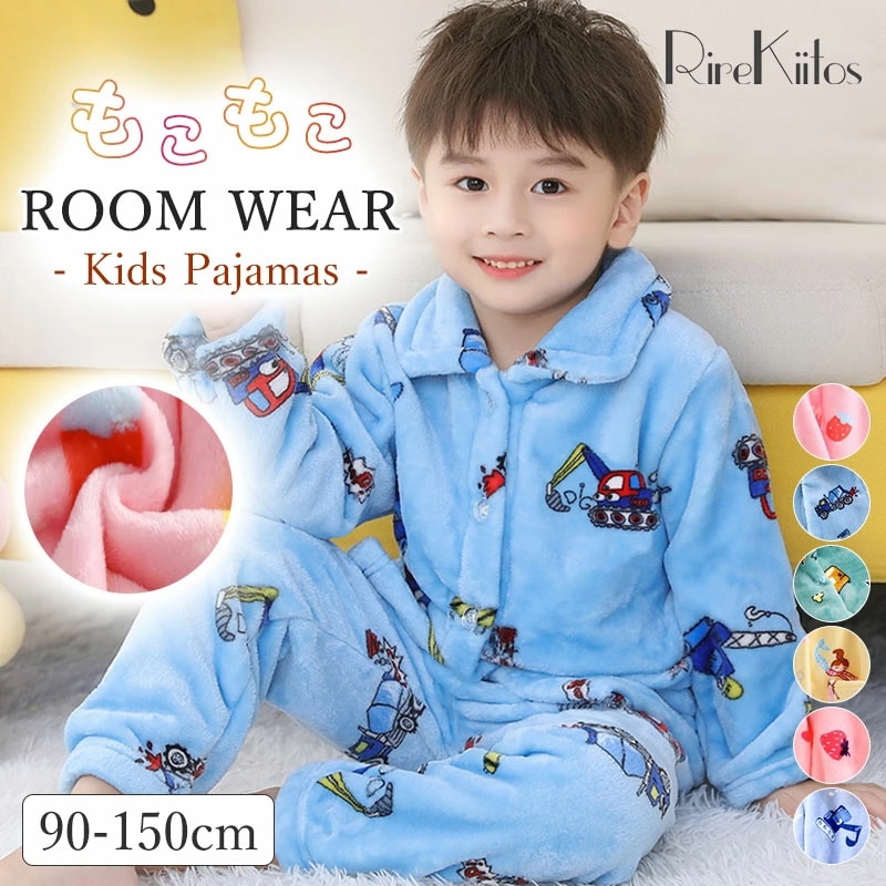 【史上最安値!】もこもこ パジャマ 子供 女子 男子 長袖 冬 キッズ パジャマ 前開き あったか ルームパンツ 上下セット 秋 冬 かわいい キッズパジャマ 子ども 冬 部屋着 上下セット ルームウ