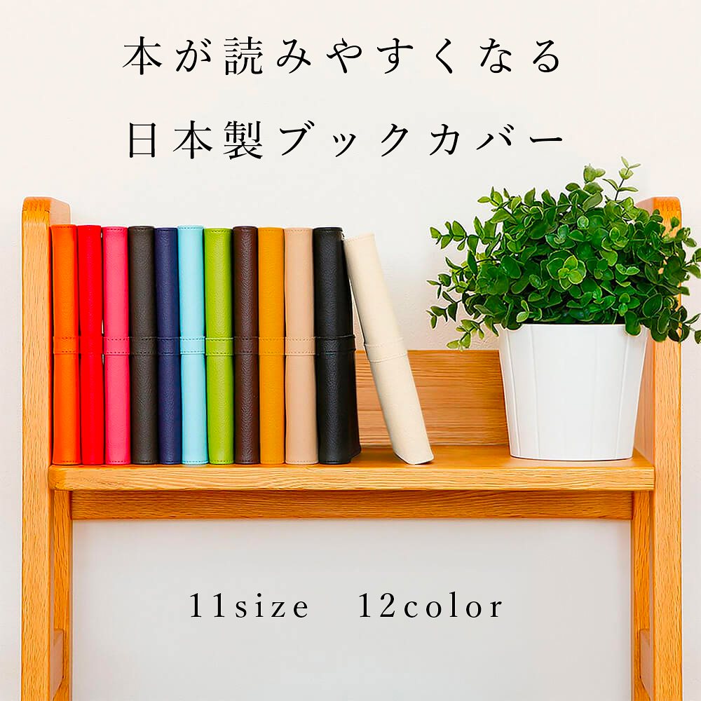 340円 最大88%OFFクーポン カダケス ブックカバー A5 オックスフォードブルー 114147 01 〔